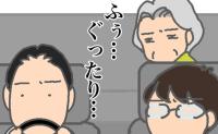 時間通り出発するだけでドタバタの朝。大変すぎる義母ファーストの生活 #頑張り過ぎない介護 353