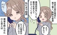糖尿病になった父のもとへ続く酒の営業電話。着信拒否後も番号を変える業者に私が伝えたこと