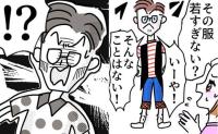 36歳夫「まだイケる」いまだに18歳で買った服を愛用→6歳息子と並んで絶句した理由