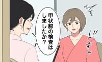 体重は減るのに食欲は増す私。「更年期と思っていた不調」に医師が気付いた異変【医師解説あり】