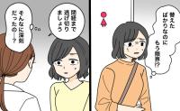 「閉経まで逃げ切りましょう」10分で血が漏れそうに…43歳で判明した病名は【医師解説あり】