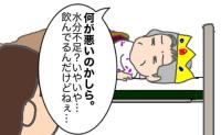 義母の便秘は私のせい！？なんでも私のせいにするのは勘弁して #頑張り過ぎない介護 358
