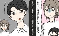 夫「その日に生まれるとは限らないよね？」臨月の私が上の子の預け先を相談。後日、義妹に見せた態度