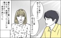 元夫「もう一度向き合わせてほしい」関係を断つ覚悟の元妻に届いた本音 #週2日夫婦の行方 19