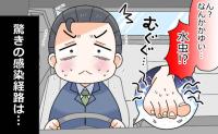 出張中、足の指にかゆみ。「蒸れただけ」と思っていたら痛みまで→皮膚科で告げられたこと【医師監修】