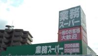 次に【業務スーパー】行ったら絶対"大容量"を買う！「一度食べたら激ハマり！」「家族にも大好評」リピート確定5選