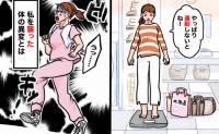 「服が入らない！」北海道旅行で5kg太った私→毎朝40分走るダイエットで4日目に起きた異変