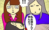 「私、お酒なんて飲んだ？」どうして気分が悪くなったのか忘れてしまった母 #母の認知症介護日記 349