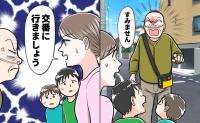 「謝ってるじゃないですか！」走った息子に激怒する高齢男性。警察官の仲裁で態度が一変【体験談】