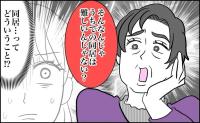 義両親との旅行で一睡もできなかった私。翌朝、義母が笑顔で放った「恐怖のひと言」に絶句【体験談】