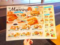 朝マック朝コメダやめて【あのチェーン店】が大正解！「いや、やりよったわ！」「テレビの特集でも話題だよ！」知らないと損する"お得モーニング"！