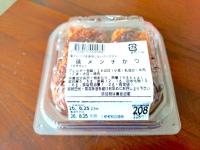 【スーパーで買った"メンチカツ"そのままチンして食べるのやめて！】「だから衣がべちゃっとしちゃうんだよ」調理師が警告→正解は超簡単！