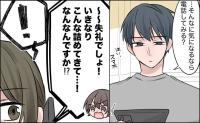 夫「疑うなら本人に電話して聞けば？」不倫相手と疑う女性にLINEの履歴を尋ねると口調が一変