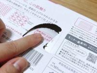 衝撃【ティッシュ箱裏「謎のS字」】メーカーが明かす真実→「えええ！」「そうだったの！？」「本当早く教えてよ(泣)」もっと広めるべきだよ