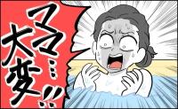 「ママ…大変！！」7歳娘と一緒にお風呂。シャワーを浴びる私を見て、娘が驚いたワケは
