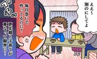 「別のにしてよ」夕飯へのひと言で感情が爆発。更年期の母が気付いた頑張りすぎの日々【体験談】