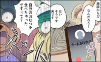 「おむつ食べちゃったですって？」旅行中の友人に施設から電話。79歳義母が帰宅を提案したワケ