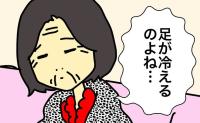 母「足が冷えるのよね…」せっかく暖かいズボンを買ったのに、出番がない #母の認知症介護日記 354