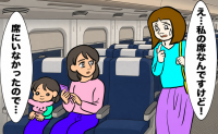 「席にいなかったので」新幹線で私の指定席に座る子ども。車掌に提案された理不尽な解決策とは【体験談】