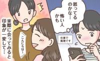 「怒ってるのかな…」短い返信に身構えたPTA役員。実際に会うと印象が一変したワケ【体験談】