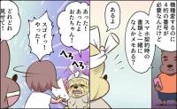 夫「機種変するのに4桁の番号が必要」義母「家のどこかにある」→義母が持ってきた書類に驚き
