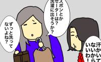 洗濯物が明らかに少ない…！着替えに抵抗する母への声かけはどうするべきか #母の認知症介護日記 355