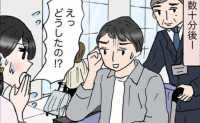 恋愛のはなし