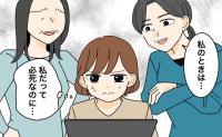 「保育園、入れ直したら？」育休明け、仕事と育児に必死な私。先輩のひと言に落ち込んだ理由