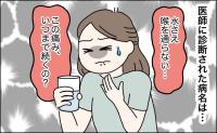 「飲み込めない…」水も喉を通らない激痛。熱なしで続いた痛みの正体は【医師解説あり】
