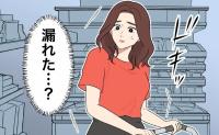 「あと少しなら大丈夫」生理中、トイレを我慢して失敗ばかり→「落ち込まないマインド」に切り替えたら