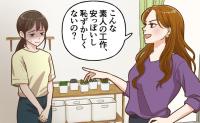 「安っぽいし、恥ずかしくないの？」手作り家具を笑われた私…直後、ママ友の反応に救われて【体験談】