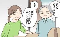 「みんな入っているから」引っ越し当日に勧められた自治会。翌年に役員を任されモヤモヤして【体験談】