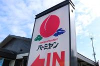 【うぉ〜〜！バーミヤンでとんでもないフェア始まる！！】「正気か！？この量はやばいってw」「7個も入ってた」腹パン確定！大当たり新作2選