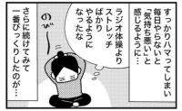 「ガチガチの肩凝りが…」ラジオ体操からストレッチに変えたら起きた感動の変化＜ときめけBBA塾＞