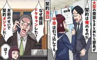 部長「契約書を渡せ！」大型契約から外された中卒の私→数週間後、社長「なぜ商談に来なかった？」