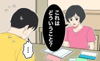 夫の「大きな支出はない」を信じた私。郵便物で知った結婚前からの隠し事とは