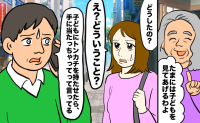 「トンカチを持たせたら手に当たっちゃって」義母に預けた子ども。引き返す私に夫が放った言葉