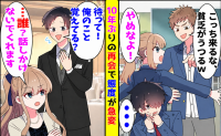 「貧乏がうつる」高校時代、俺をかばった女子→約10年後、医師になった俺が再会すると「誰？」え？