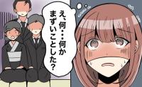 彼の母親と目が合った瞬間、表情がスッと凍り付いた。喪服がない私が通夜で着ていた服とは