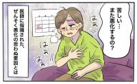 「また同じ時期に…」年に1～2回悪化するぜんそく。振り返って気付いた共通点とは【医師監修】