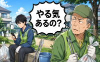 「やる気あるの？」スマホばかり見て話さない若い男性。直後に私が思い込みを恥じたワケ【体験談】