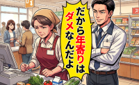 「だから年寄りはダメなんだよ」年下上司の理不尽な態度に、パートの私が静かに返した言葉は【体験談】
