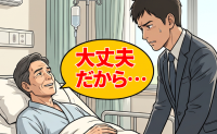 「仕事を頑張れ」入院中も私を気づかう父。言えなかったひと言が今も心に残り続けるワケ【体験談】