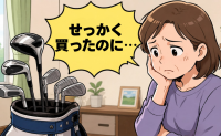 「月謝も時間も無駄に…」夢中で続けたゴルフを中断。再開をためらうようになった理由【体験談】