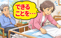 「入居して終わりじゃない」施設で暮らす叔父を支える母に重なる負担とは【体験談】