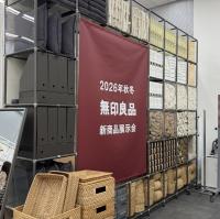 ごめん、ホムセンやめて【無印良品週間】で買いたい！2026秋冬新作の中に"あのボックスが復活”手に取って大大大正解間違いなし