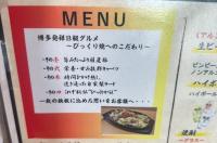ライス量は180g→250gが正解！腹パン確定【福岡発祥B級グルメ】「うまっ！1,100円で大満足」