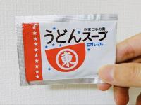 【うどんスープ余ってる人〜！全員やってみて！】「これはやばい。」「バーガーチェーン店もびっくり!?」鬼ウマい食べ方