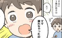 息子におしりの汚れを見られた！「ママ！漏れたの！？どっち！？」目を輝かせる息子が放った言葉は