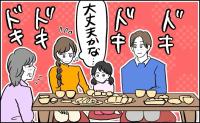 「まだ食べないの…？」豪華な夕食を前に正座で待機。厳しい食事ルールが？義実家でヒヤヒヤした瞬間